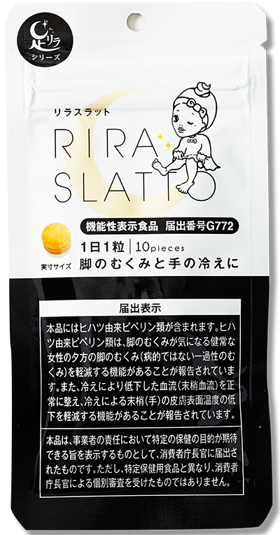 RIRA SLATTO-リラスラット-脚のむくみと手の冷えに