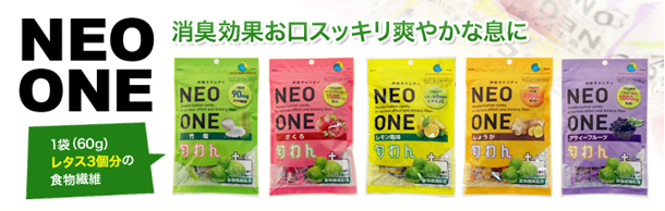[NEO ONE]消臭効果お口スッキリ爽やかな息に